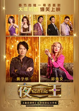 风味人间